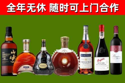 瑞安市烟酒回收洋酒系列.jpg