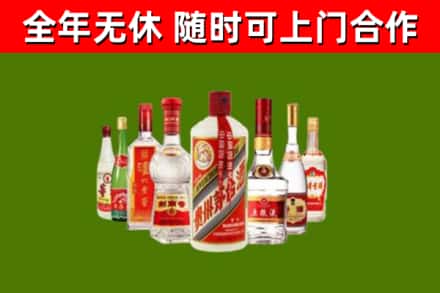 瑞安市烟酒回收八大名酒.jpg