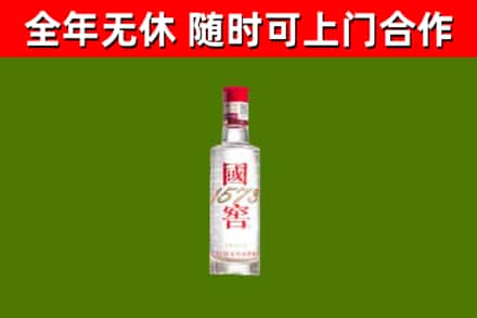 瑞安市烟酒回收1573酒.jpg