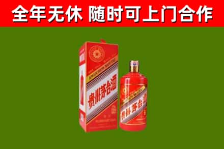 瑞安市回收生肖茅台酒