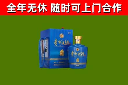瑞安市回收贵州大曲