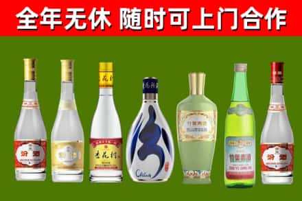 瑞安市烟酒回收汾酒系列.jpg